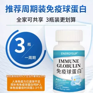 Alternative view of 免疫球蛋白原装进口牛初乳原料