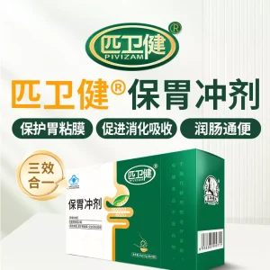 Alternative view of 保胃冲剂匹卫健保护胃粘膜润肠通便保改善胃肠道功能促进消化吸收
