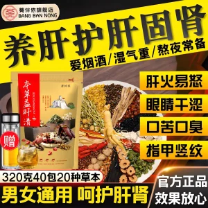 菊花决明子枸杞茶清肝护肝养肝茶金银花清热去火口臭熬夜养生茶包