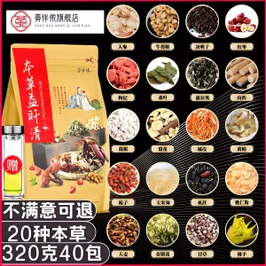 Alternative view of 菊花决明子枸杞茶清肝护肝养肝茶金银花清热去火口臭熬夜养生茶包