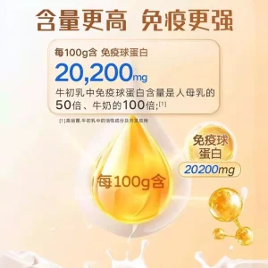 Alternative view of 北京同仁堂免疫球蛋白胶囊口服免疫球蛋白胶囊调节增强免疫力正品