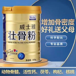 SI-KI威士雅壮骨粉增加骨密度动物骨髓活性钙家人骨骼健康好营养
