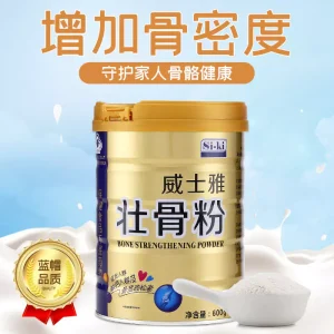 Alternative view of SI-KI威士雅壮骨粉增加骨密度动物骨髓活性钙家人骨骼健康好营养
