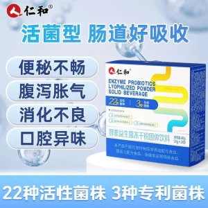 Alternative view of 仁和酵素益生菌冻干粉20袋呵护肠胃道益生元消化顺畅活菌果蔬便秘
