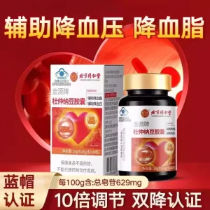 北京同仁堂杜仲纳豆胶囊辅助降血压降血脂中老年三高调节正品