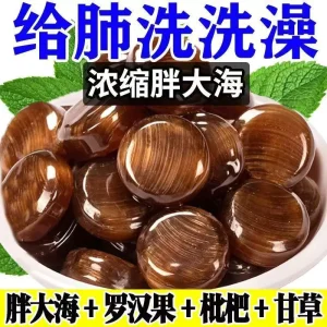 Alternative view of 九芝堂润喉糖罗汉果胖大海金银花护嗓含片清凉薄荷糖利咽喉咙不适