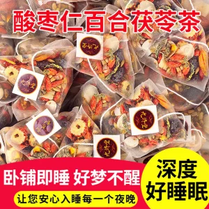Alternative view of 九济堂酸枣仁茯苓百合茶熬夜睡不着安神助眠养生茶代用茶花草茶